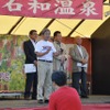 第7回 石和温泉郷クラシックカーフェスティバル