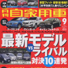 ホンダ フィット 新型…ベーシック、ラグジュアリー、スポーティに！