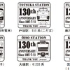 80系、151系、113系という懐かしい車両から、185系、E233系、651系「IZU CRAILE」という現代の車両まで揃った記念のステッカー。