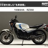 YAMAHA　RZ350