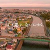 江ノ電初となるオフィシャルドローン映像