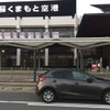 タイムズカーレンタル「前夜サービスタイム」