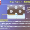 Mチップが今回の製品のポイント