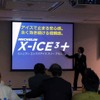 新宿タワーパーク(東京都新宿区)で開催された「MICHELIN X-ICE3+」発表会