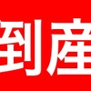 三井住友銀行、タカタを金融支援へ…総額250億円のコミットメントラインを設定 画像