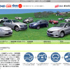 オリックス自動車、アウトレットCARプラン2007 を実施