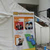 【ITSフェスティバル07】愛知県豊田市で開催