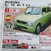 【明日の値引き情報】夏の行楽シーズンは新しい車で…続