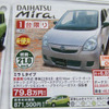 【明日の値引き情報】夏の行楽シーズンは新しい車で…続