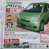 【明日の値引き情報】夏の行楽シーズンは新しい車で…続