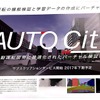 AUTO City