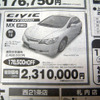 【おはよう値引き情報】このプライスでこの新車を購入できる!!　バラエティ