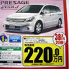 【新車値引き情報】日産車と愉快な仲間たち