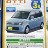 【新車値引き情報】日産車と愉快な仲間たち