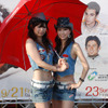 【鈴鹿8耐】レースクイーン写真蔵…第5弾
