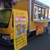 フードも充実。イエローハット新山下でのイベントの魅力の一つかもしれない。