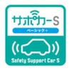 サポカーのロゴ