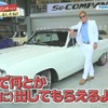 じゅんいちダビッドソンのアメ車をカスタムしましたね！