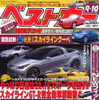 日産 GT-R 価格770万円で登場！