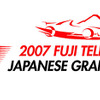 【2007 F1日本GP 開幕目前】混雑回避を狙った3つのアクセス方法