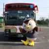 第一回バスキャラ選手権でみごと優勝した西東京バス「にしちゅん」