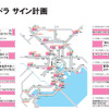 表現の力で事故を減らす　首都高でキャンペーン