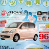 【残暑値引き情報】このプライスで購入できる!!　軽で20万円以上OFF