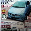 【残暑値引き情報】このプライスで購入できる!!　軽で20万円以上OFF