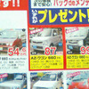 【残暑値引き情報】このプライスで購入しよう!!　19年デミオ?