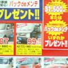 【残暑値引き情報】このプライスで購入しよう!!　19年デミオ?
