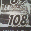 【残暑値引き情報】このプライスで購入しよう!!　19年デミオ?