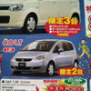 【残暑値引き情報】このプライスで購入しよう!!　19年デミオ?