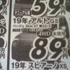 【残暑値引き情報】このプライスで購入しよう!!　19年デミオ?