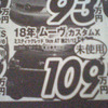 【残暑値引き情報】このプライスで購入しよう!!　19年デミオ?