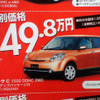 【残暑値引き情報】このプライスで購入だね!!　プレマシー 26万円OFFなど
