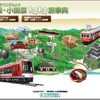 「登山電車でたずねよう　箱根・小田原トコトコ旅事典」のトップ画面。「テーマからたずねる」を選択すると「学習テーマ」メニューからそれぞれのテーマを閲覧でき、鉄道の歴史や役割などを調べることができる。「路線図からたずねる」を選択すると、各駅から徒歩圏にある自然や文化財、歴史的建造物などを調べることができる。