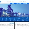 神戸製鋼（ウェブサイト）