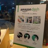 amazon primeday pop-up store special event
