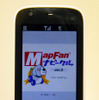 【最新カーナビ徹底ガイド2007夏】インクリメントP MapFanナビークル「クルマのルート案内でケータイNo1目指す」…開発者