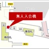 カーシェア無人入会機の設置場所