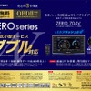 コムテック GPSレーダー探知機 ZERO 704V