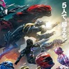 映画「パワーレンジャー」坂本浩一監督インタビュー 「日本の特撮との違いを楽しんでほしい」