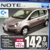 【新車値引き情報】このプライスでコンパクトカーを購入できる!!　21万円引き