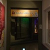 水木しげる氏の妖怪に対する関心の原動力となった人物、のんのんばあの世界を描いた部屋もある。