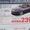 【新車値引き情報】売り切れ御免…デュアリス をモノトーンにする ほか