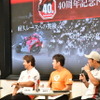 鈴鹿8耐40周年記念トークショーにて