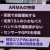 『NAVYA ARMA』概要。定員は15人だが、試乗会は6名前後で運行予定