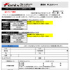 講習会申し込みシートに記入の上、メール又はFAXにて送信