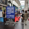 バイクLOVEフォーラム（2015年、熊本市）