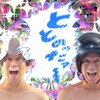 サウナとトリシティでととのった！